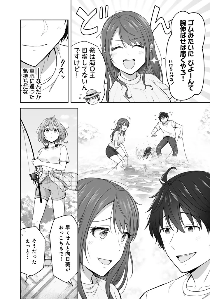 今宵も俺は女子高生と雑草（晩餐）を探す 第8.1話 - 4