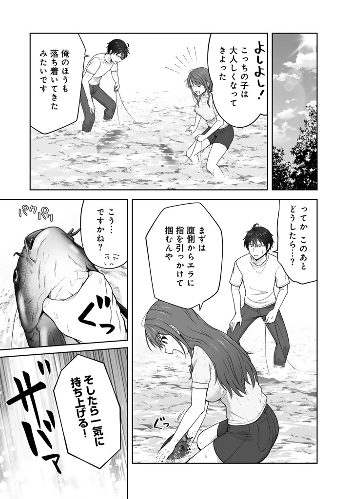 今宵も俺は女子高生と雑草（晩餐）を探す 第8.1話 - 5