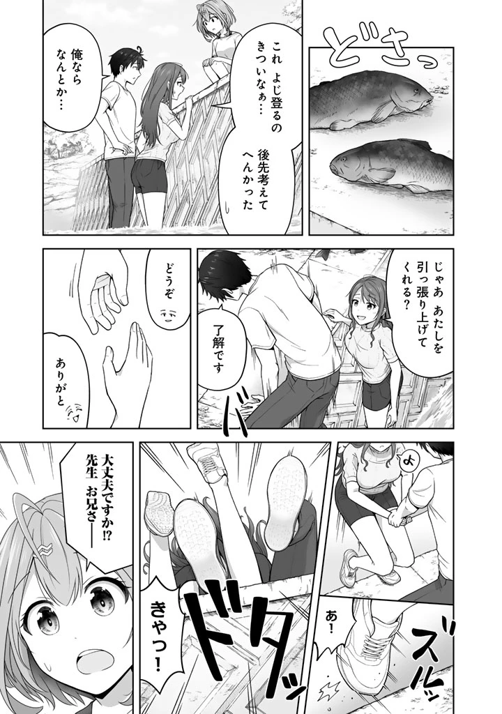 今宵も俺は女子高生と雑草（晩餐）を探す 第8.1話 - 7