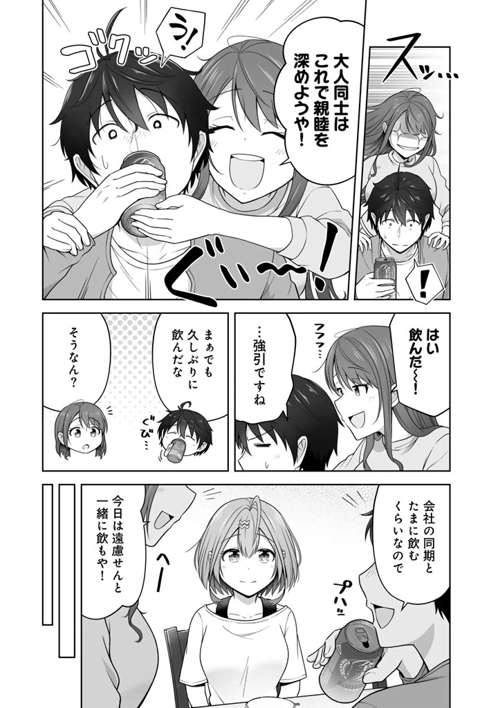 今宵も俺は女子高生と雑草（晩餐）を探す 第8.1話 - 15