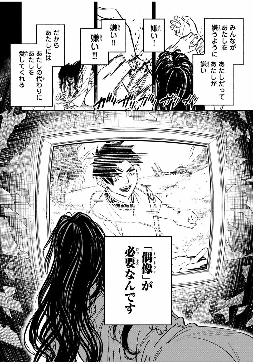 不遇職【鑑定士】が実は最強だった～奈落で鍛えた最強の【神眼】で無双する～ 第110.1話 - 8