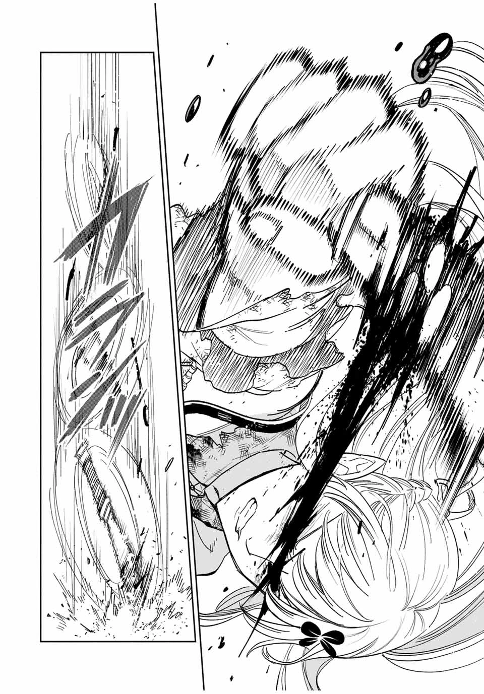 不遇職【鑑定士】が実は最強だった～奈落で鍛えた最強の【神眼】で無双する～ 第110.1話 - 10