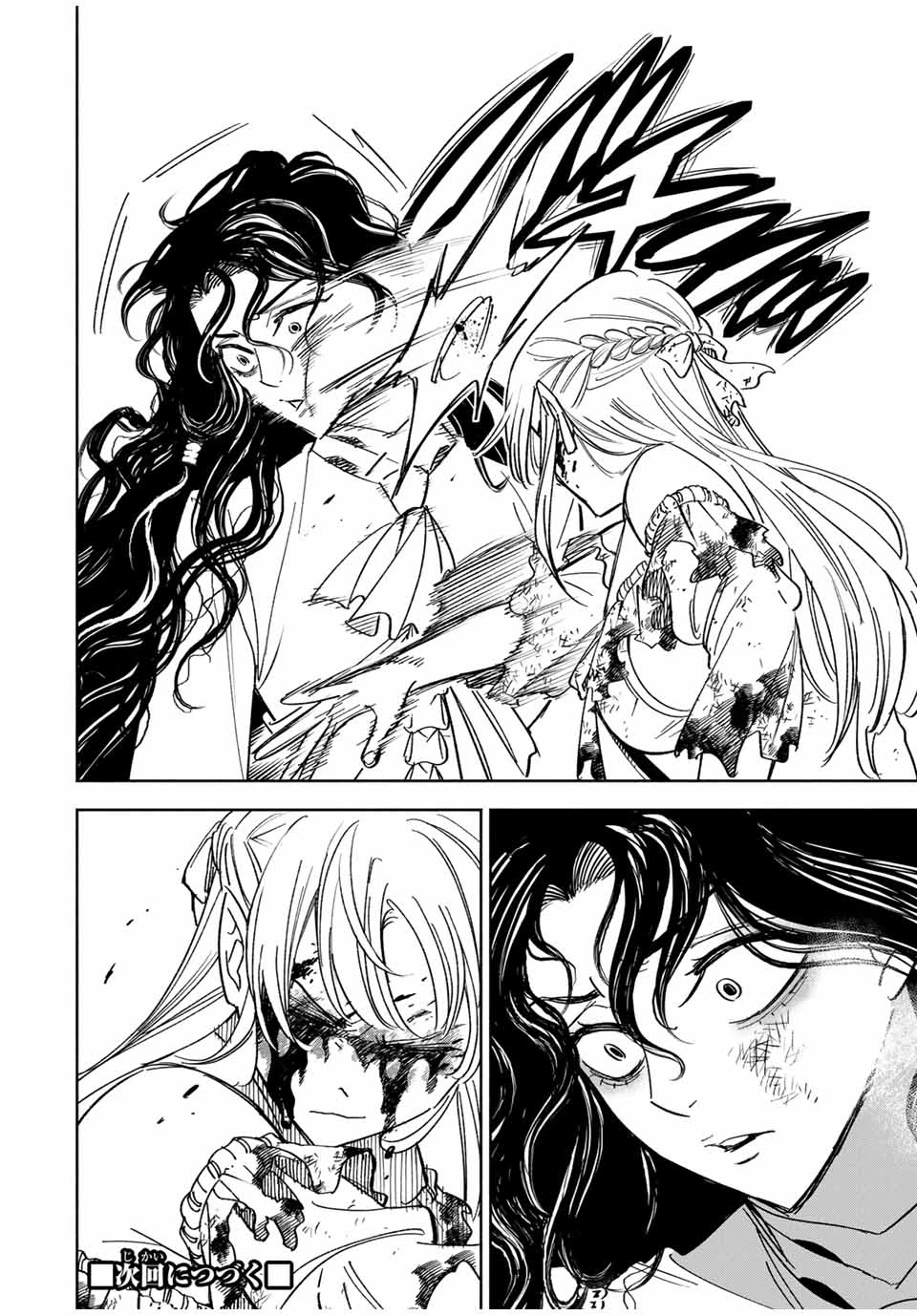 不遇職【鑑定士】が実は最強だった～奈落で鍛えた最強の【神眼】で無双する～ 第110.1話 - 12