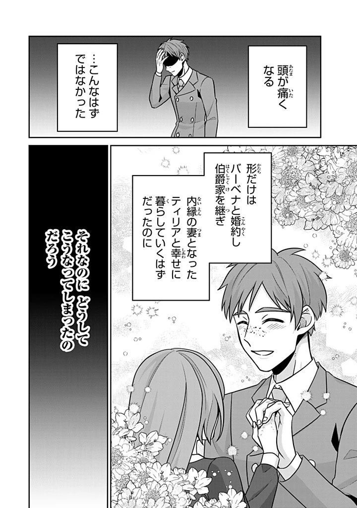 神獣騎士様の専属メイド 神獣騎士様の専属メイド 第13.1話 - 8