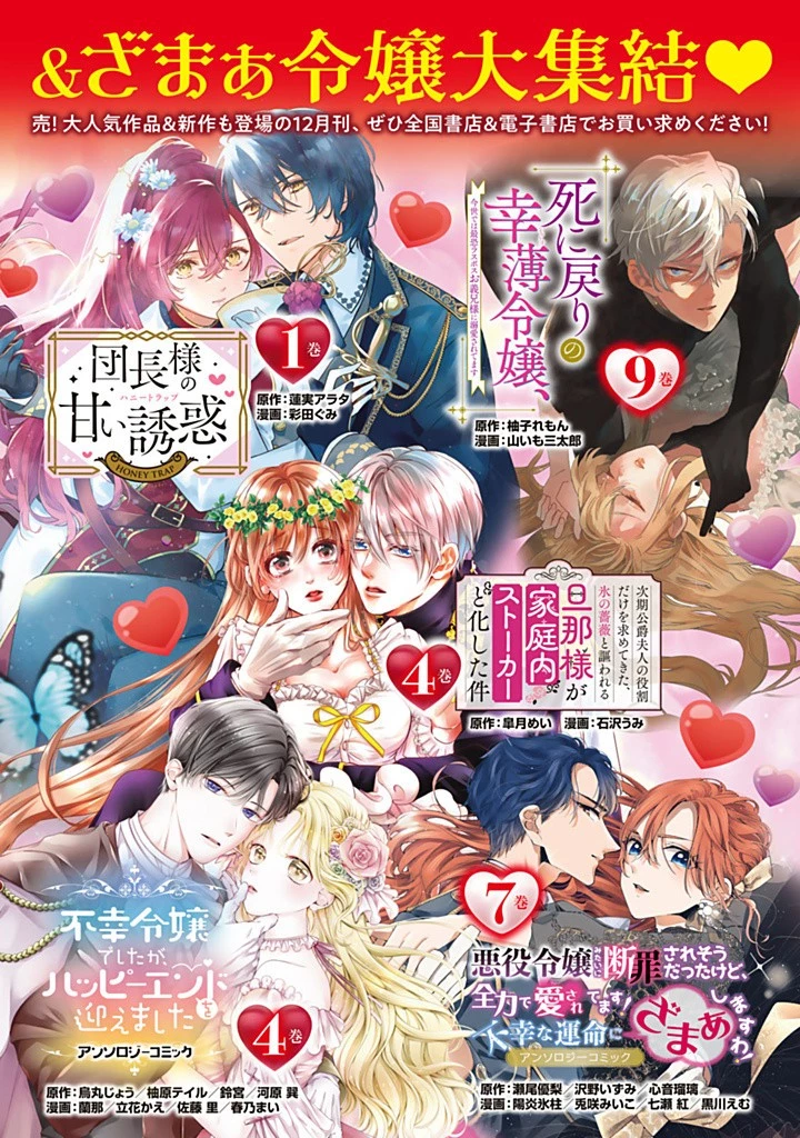 戦場の聖女 戦場の聖女〜妹の代わりに公爵騎士に嫁ぐことになりましたが、今は幸せです〜 第20.3話 - 14