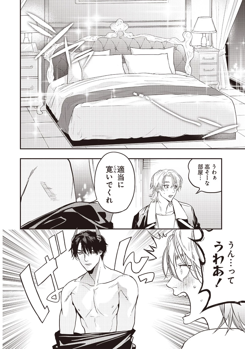 ホストと魔王 第8話 - 4