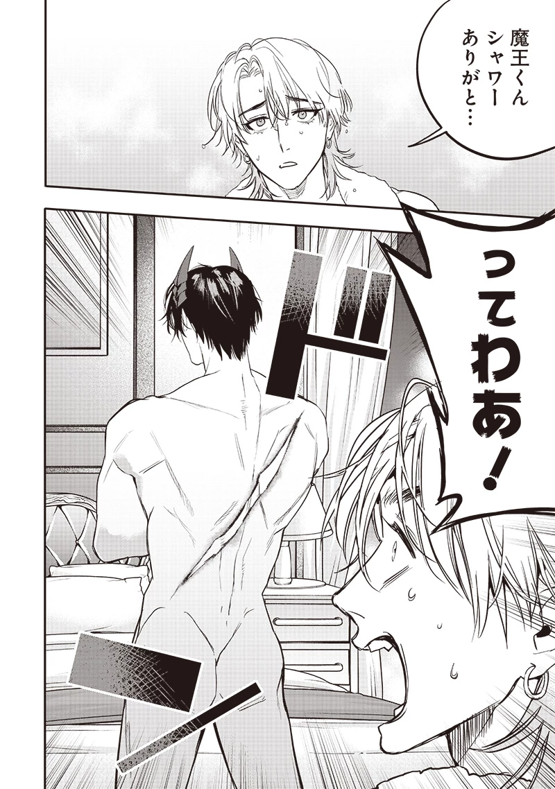 ホストと魔王 第8話 - 8