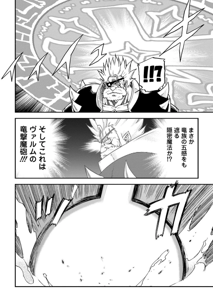 竜王に拾われて魔法を極めた少年、追放を言い渡した家族の前でうっかり無双してしまう～兄上たちが僕の仲間を攻撃するなら、徹底的にやり返します～ 第6.2話 - 6