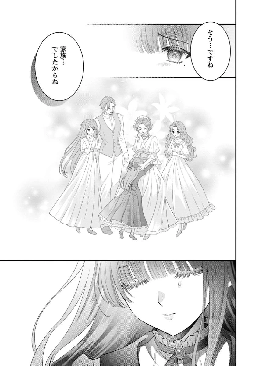 追放聖女のどろんこ農園生活～いつのまにか隣国を救ってしまいました～ 第14.3話 - 9