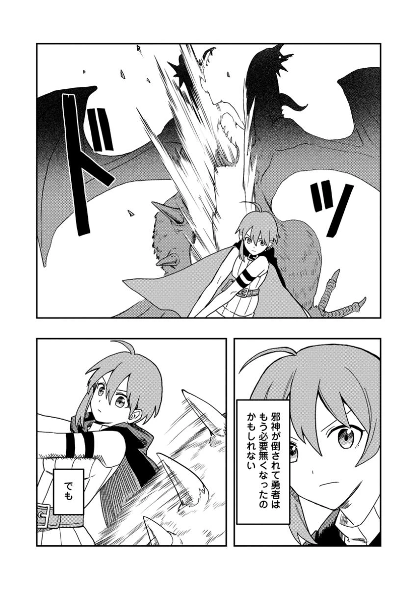 農民関連のスキルばっか上げてたら何故か強くなった。 第52.6話 - 4