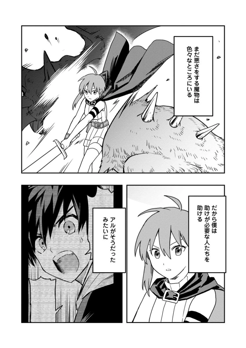 農民関連のスキルばっか上げてたら何故か強くなった。 第52.6話 - 5