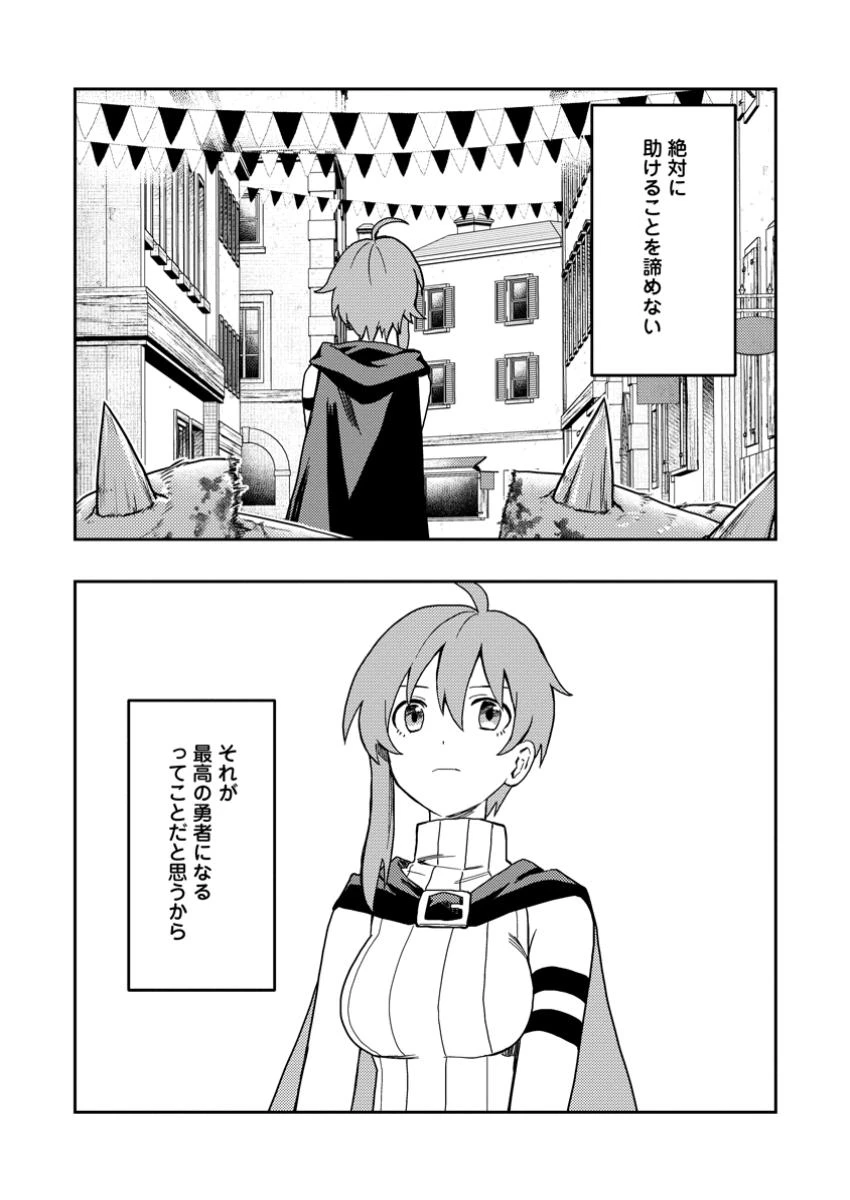 農民関連のスキルばっか上げてたら何故か強くなった。 第52.6話 - 6
