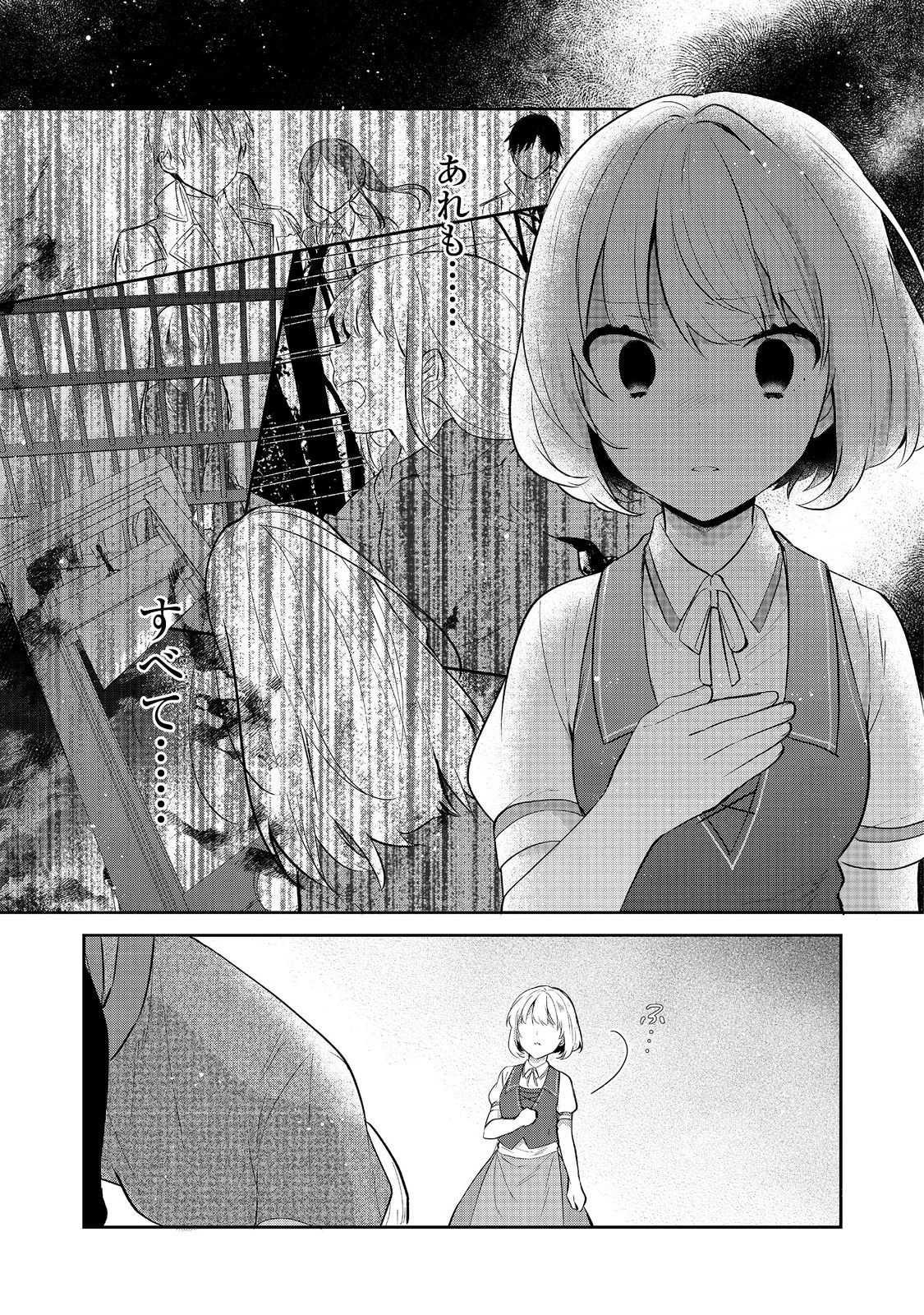 ティアムーン帝国物語 ～断頭台から始まる、姫の転生逆転ストーリー～ 第43話 - 19