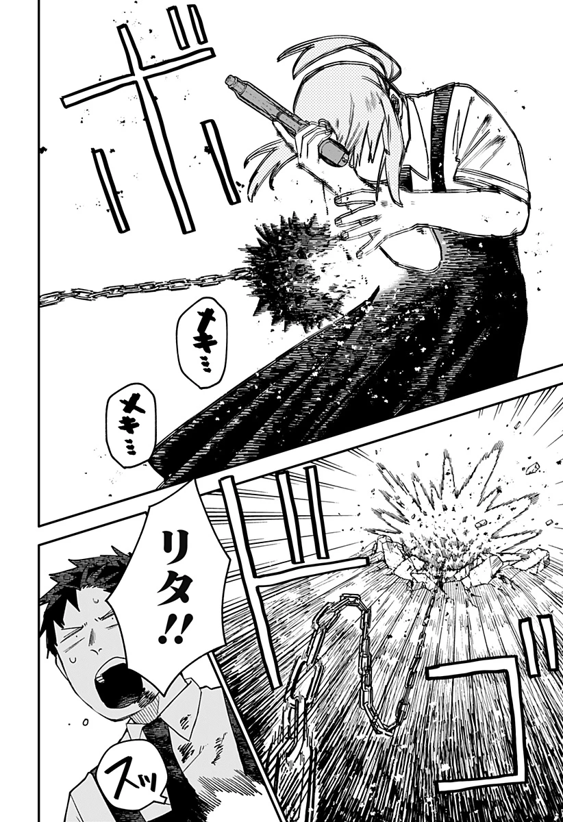 幼稚園WARS 第101話 - 4