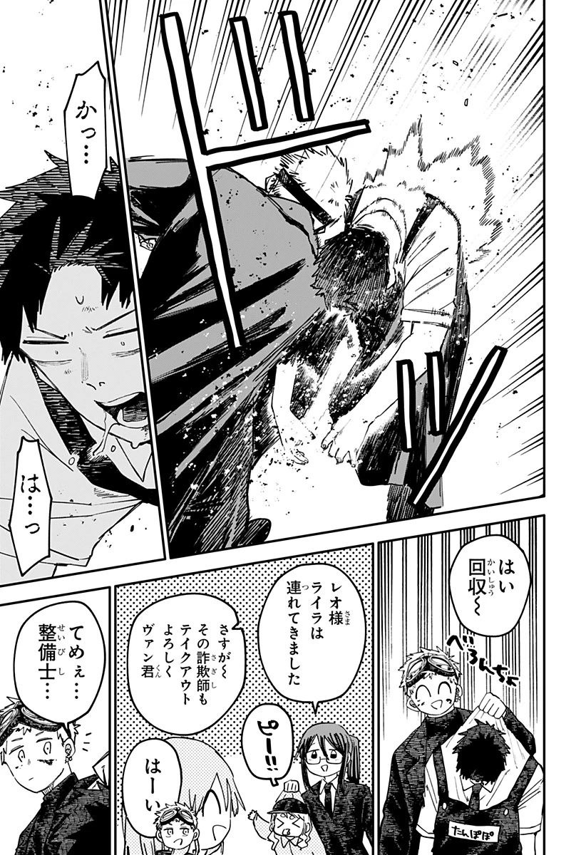 幼稚園WARS 第101話 - 5