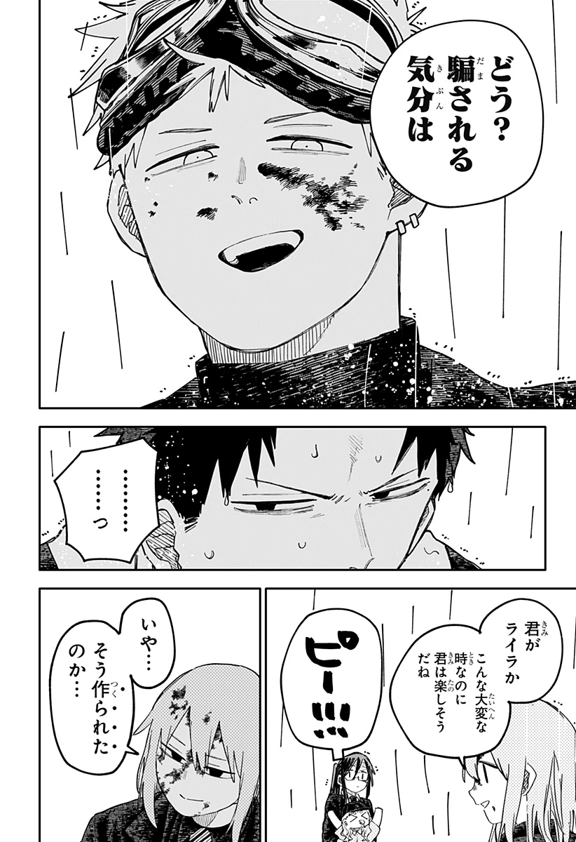 幼稚園WARS 第101話 - 6