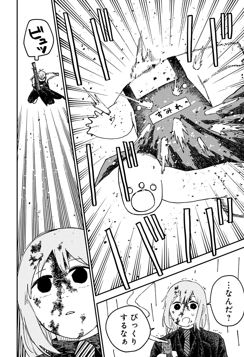 幼稚園WARS 第101話 - 10