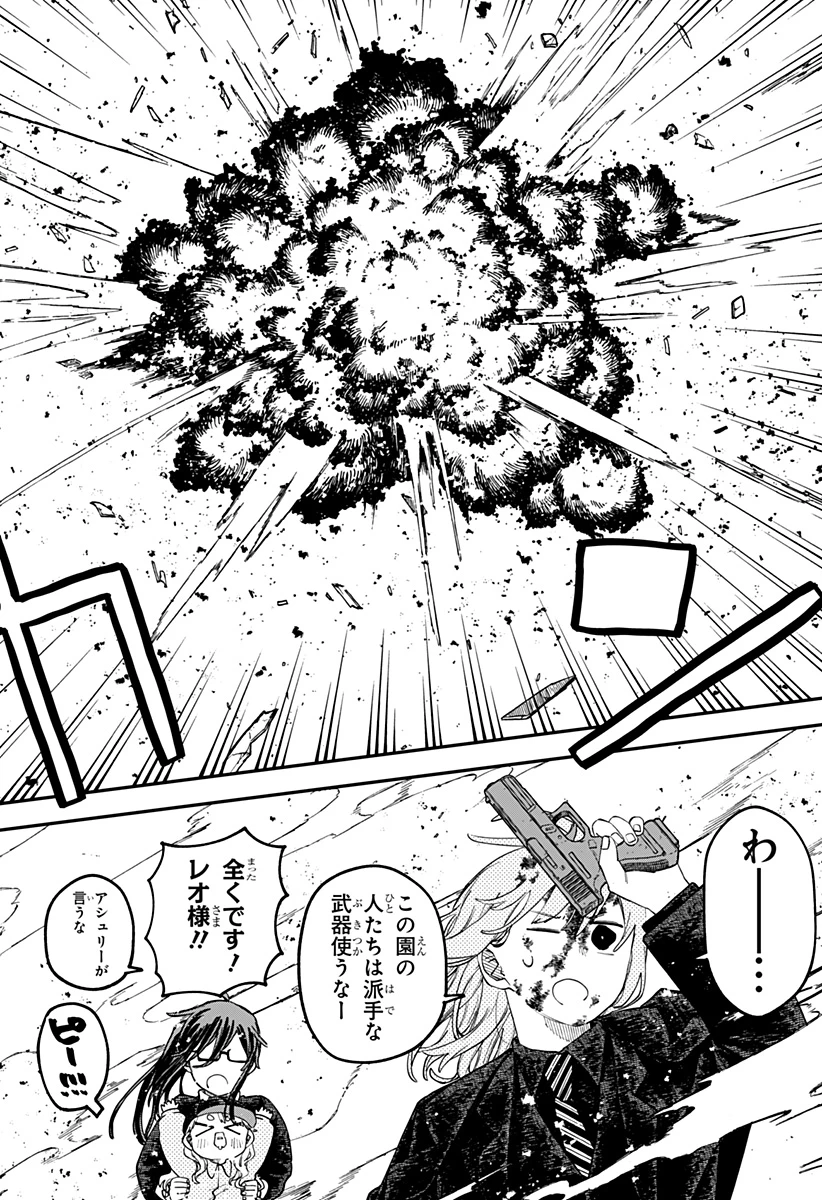 幼稚園WARS 第101話 - 12