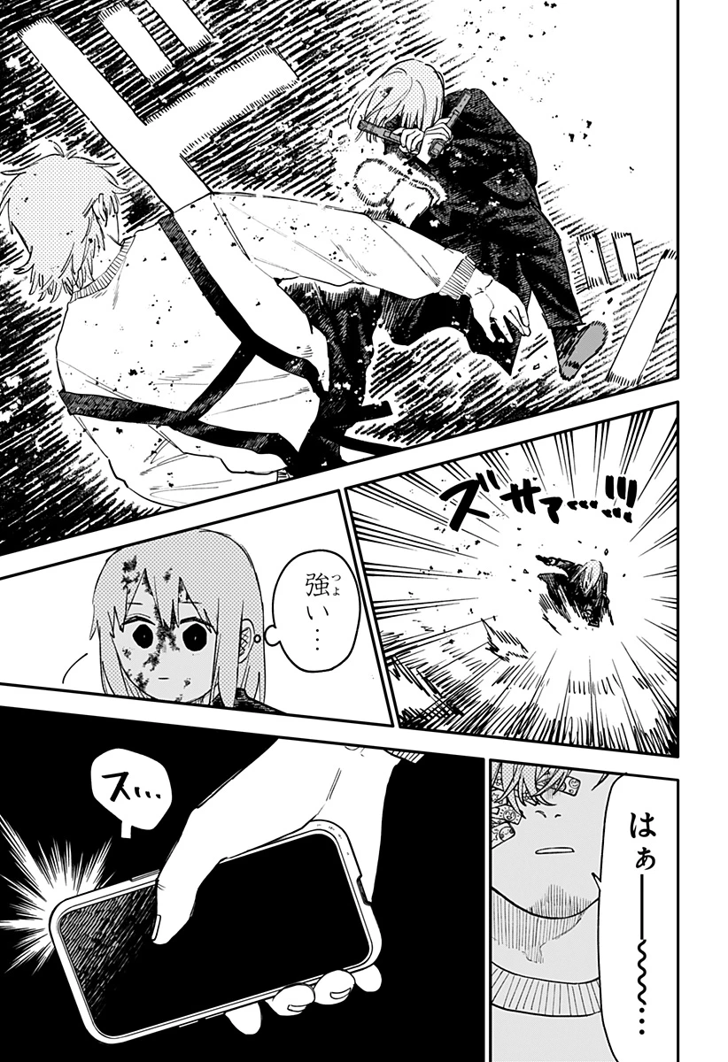 幼稚園WARS 第101話 - 17