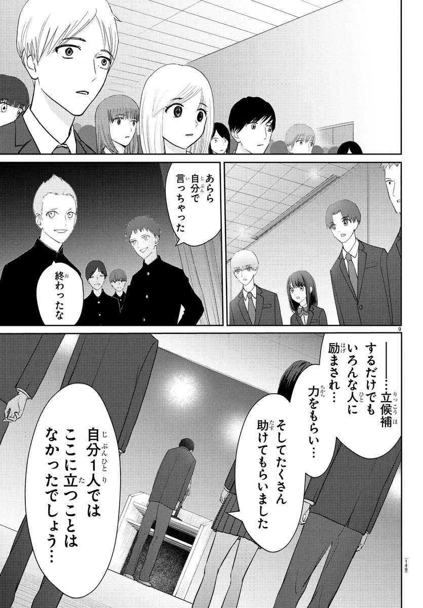 まりも兄弟の茶飯事 第27話 - 10