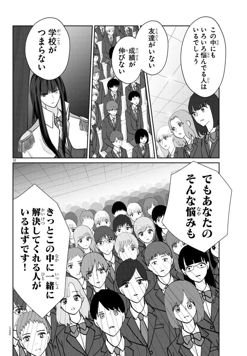 まりも兄弟の茶飯事 第27話 - 13