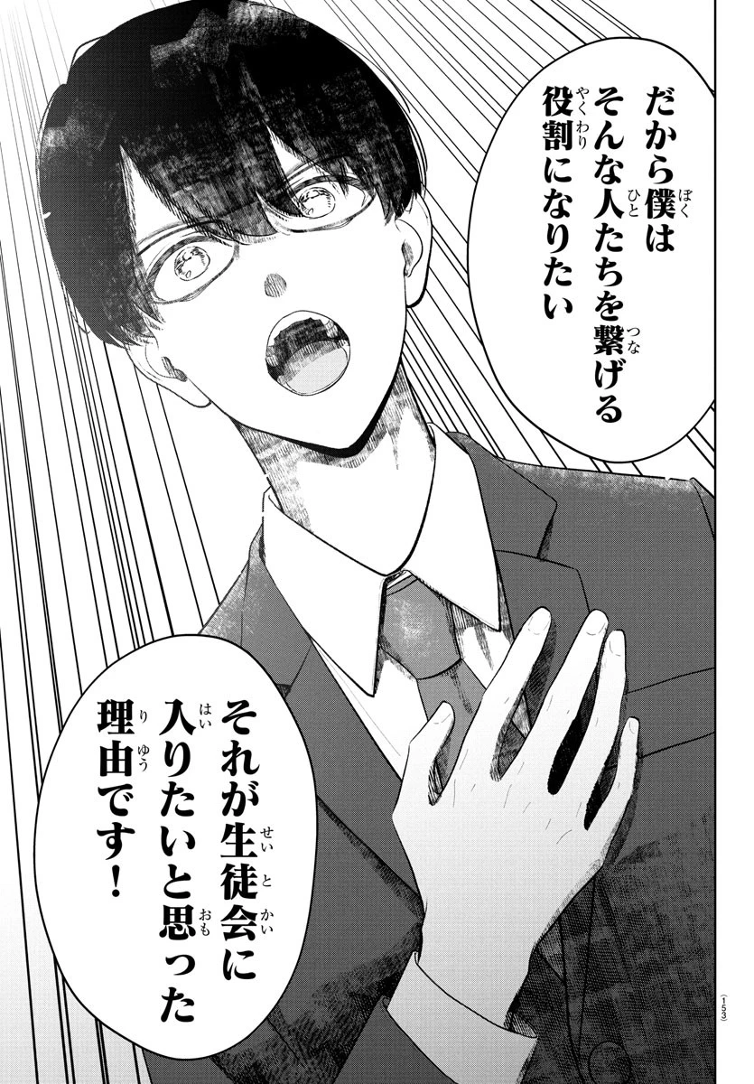 まりも兄弟の茶飯事 第27話 - 14