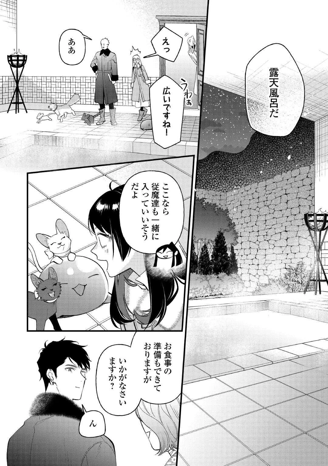 転移先は薬師が少ない世界でした 第34.2話 - 9