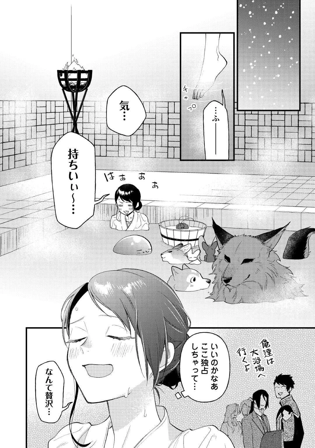 転移先は薬師が少ない世界でした 第34.2話 - 13