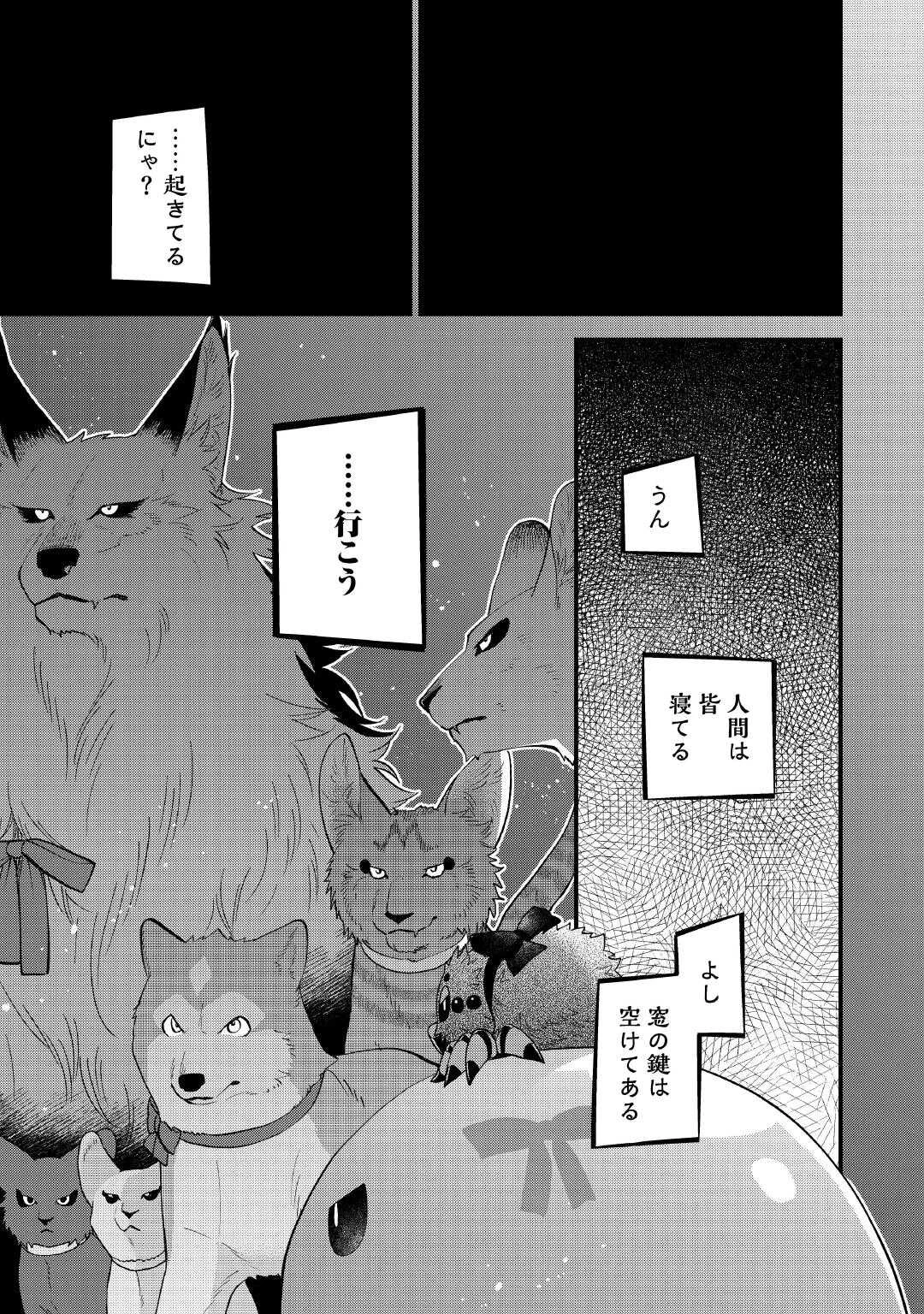 転移先は薬師が少ない世界でした 第34.2話 - 16