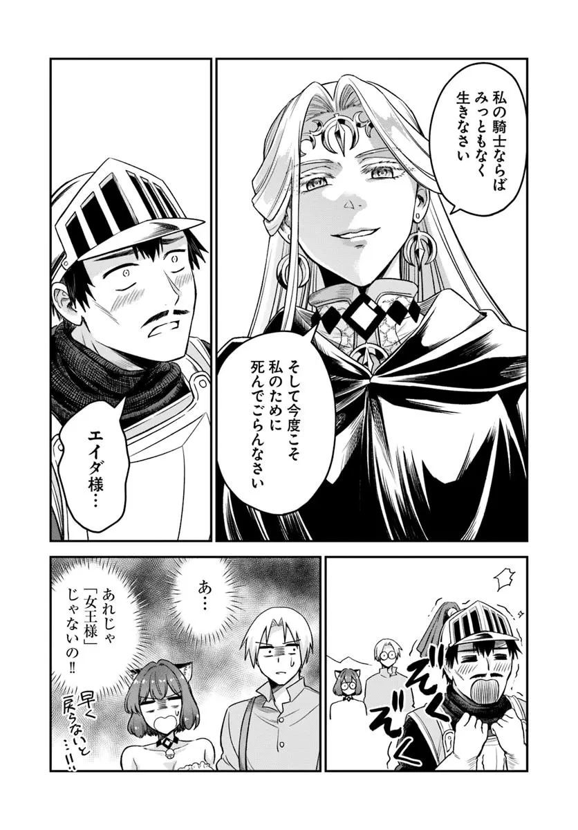 RTA走者はゲーム世界から帰れない 第19.1話 - 12