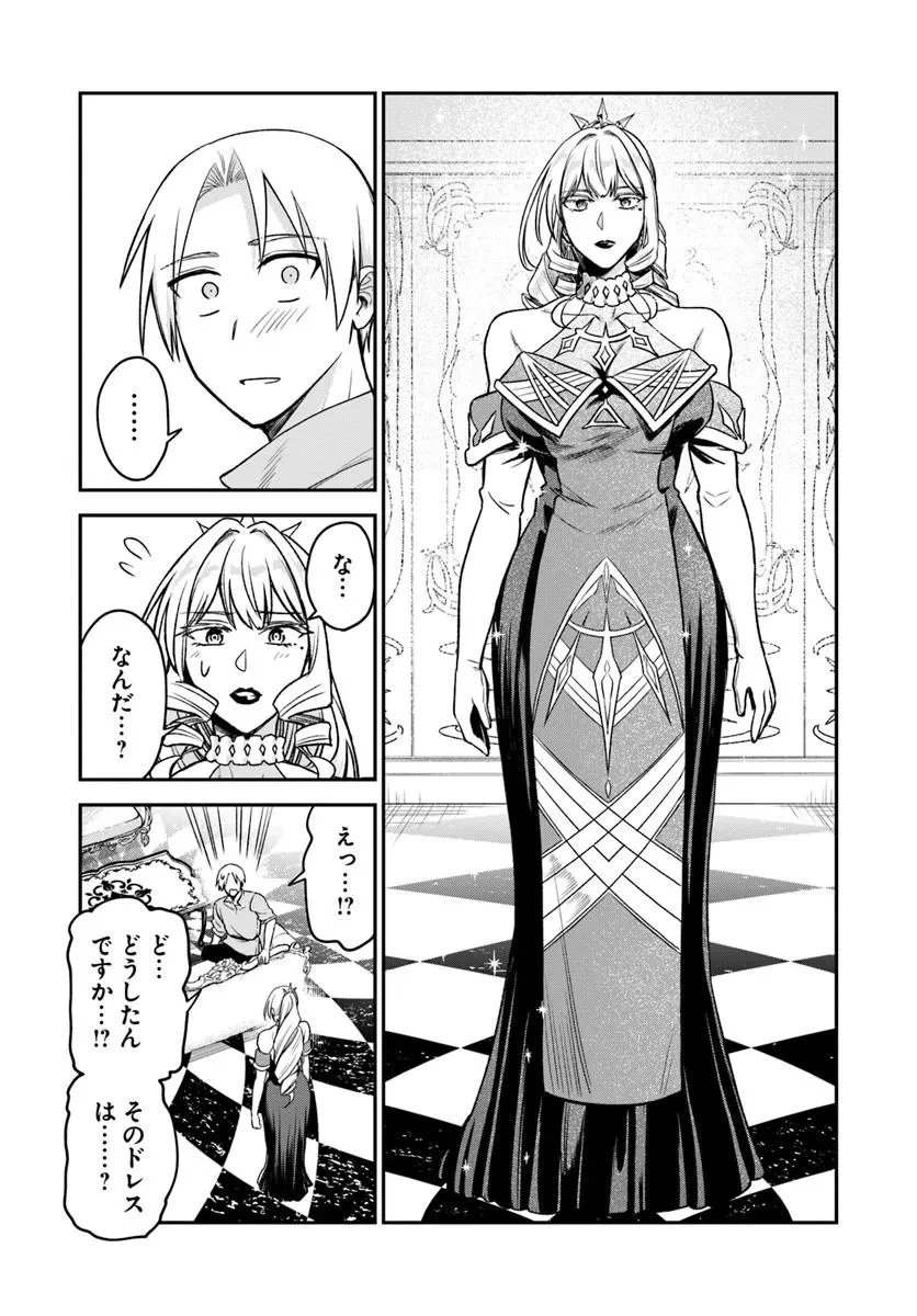 RTA走者はゲーム世界から帰れない 第19.1話 - 14