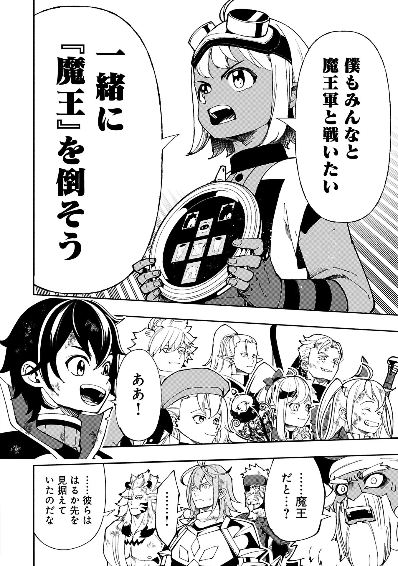 ヘルモード ～やり込み好きのゲーマーは廃設定の異世界で無双する～ はじまりの召喚士 第74話 - 2