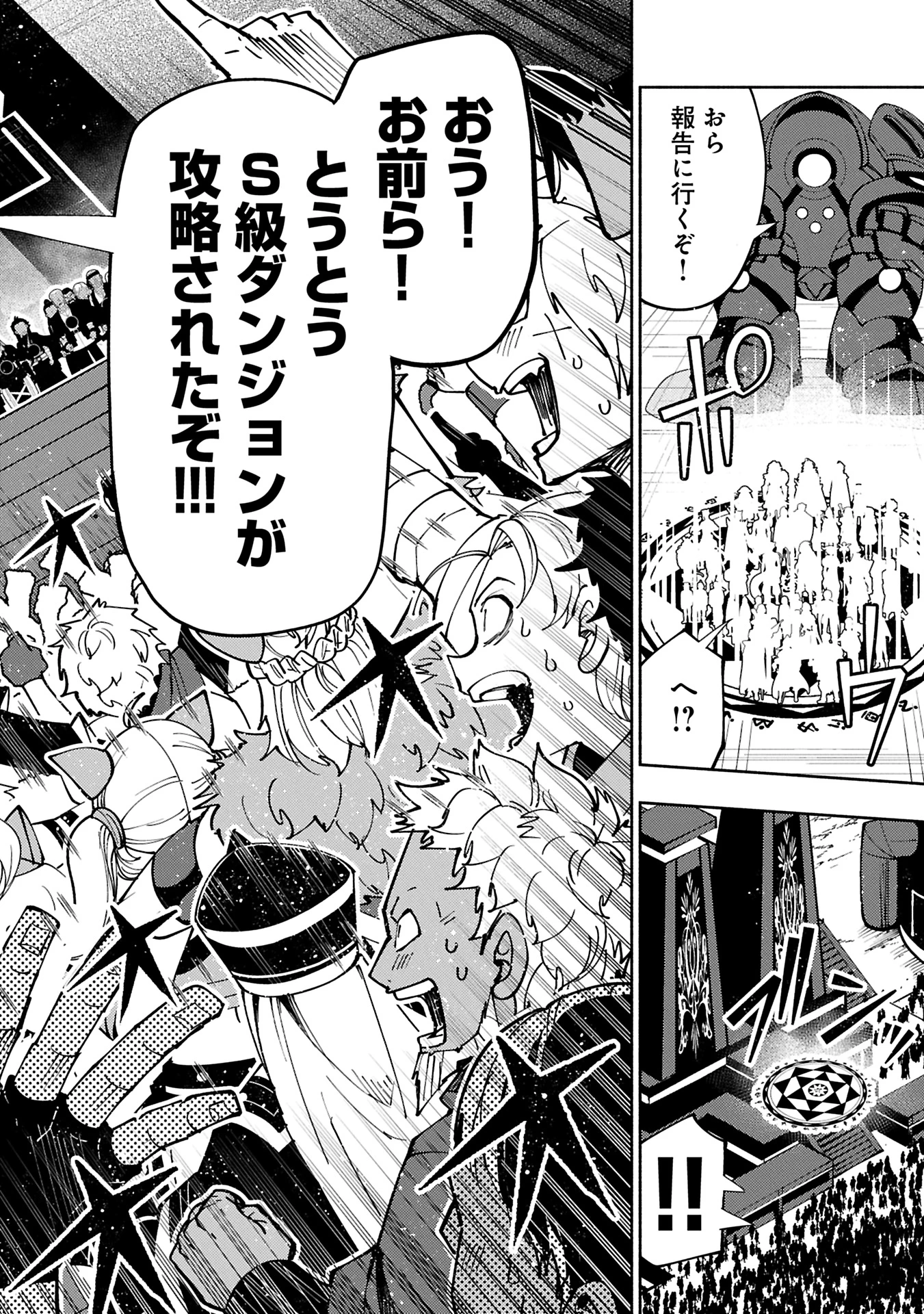 ヘルモード ～やり込み好きのゲーマーは廃設定の異世界で無双する～ はじまりの召喚士 第74.1話 - 4