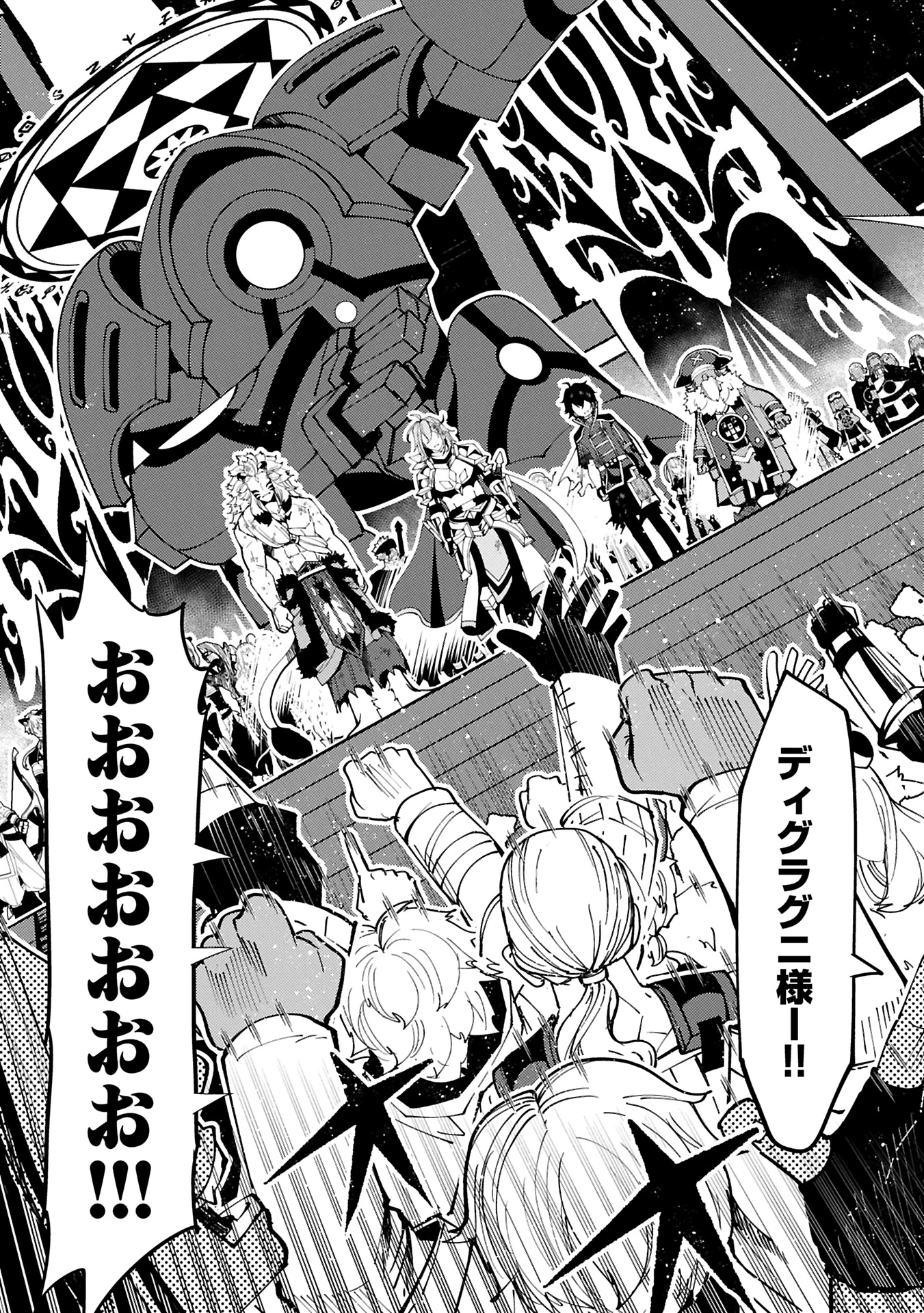 ヘルモード ～やり込み好きのゲーマーは廃設定の異世界で無双する～ はじまりの召喚士 第74.1話 - 5