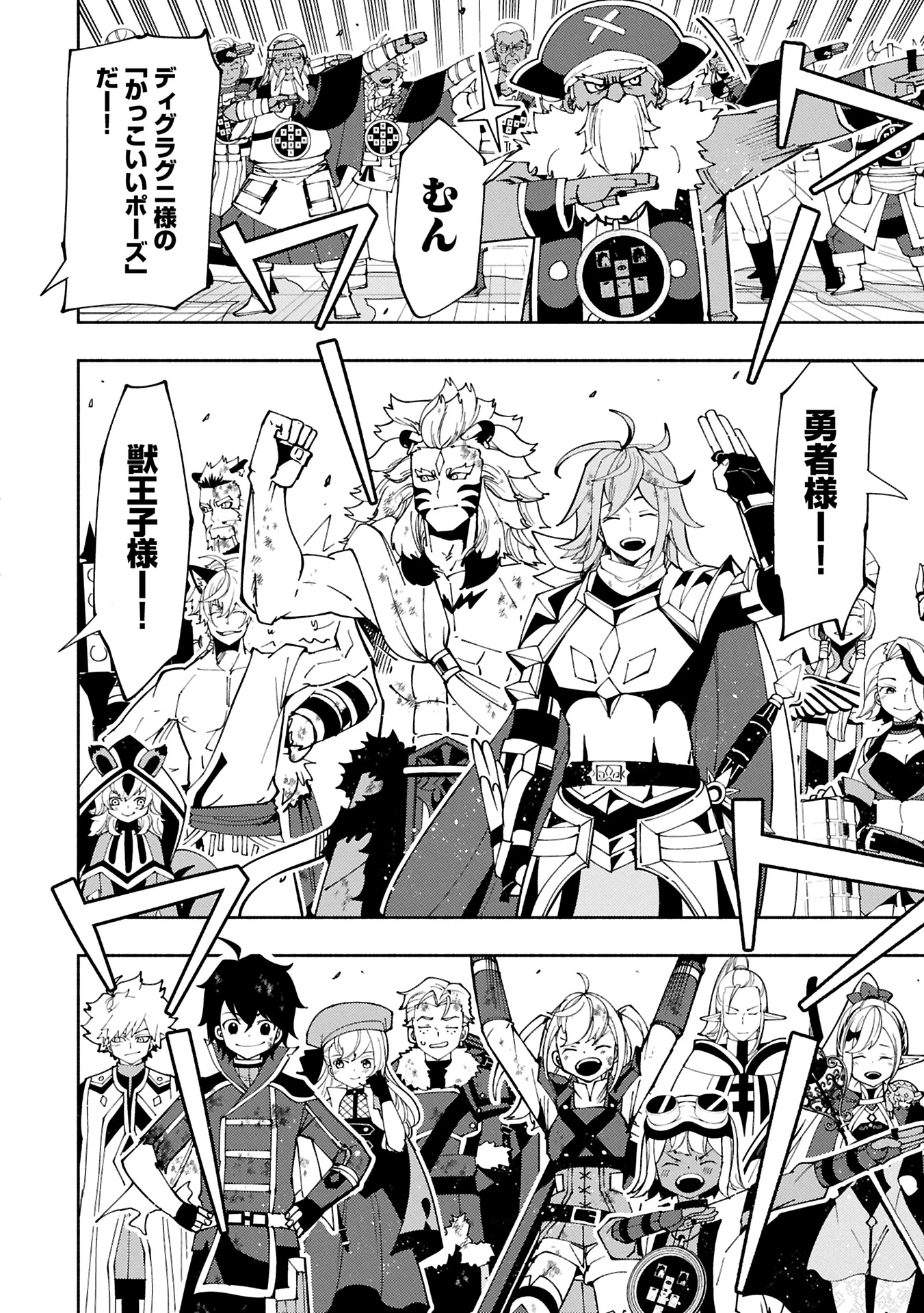 ヘルモード ～やり込み好きのゲーマーは廃設定の異世界で無双する～ はじまりの召喚士 第74.1話 - 6