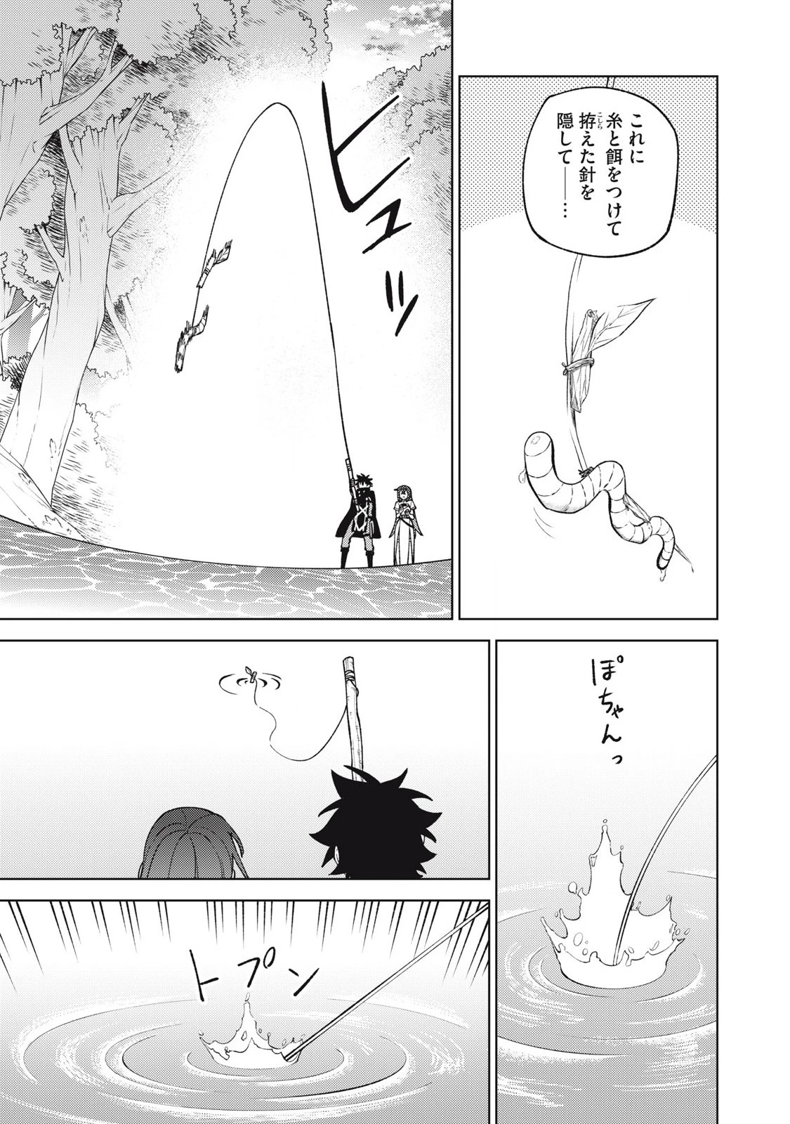 Ｓランクパーティから解雇された【呪具師】～『呪いのアイテム』しか作れませんが、その性能はアーティファクト級なり……！～ 第41.3話 - 1