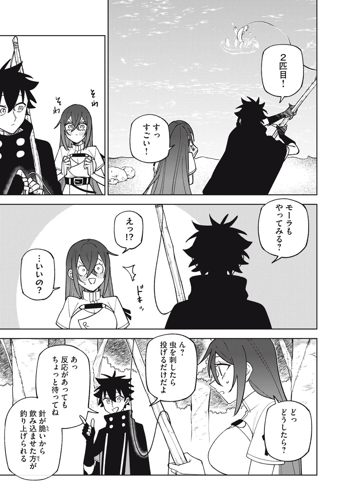 Ｓランクパーティから解雇された【呪具師】～『呪いのアイテム』しか作れませんが、その性能はアーティファクト級なり……！～ 第41.3話 - 3