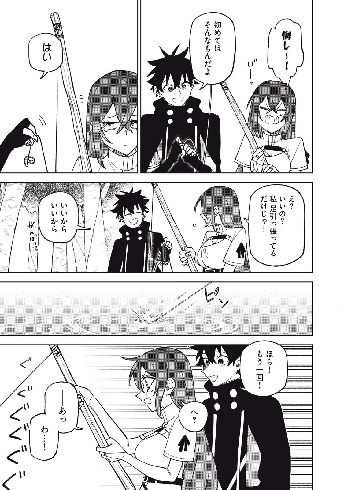 Ｓランクパーティから解雇された【呪具師】～『呪いのアイテム』しか作れませんが、その性能はアーティファクト級なり……！～ 第41.3話 - 5