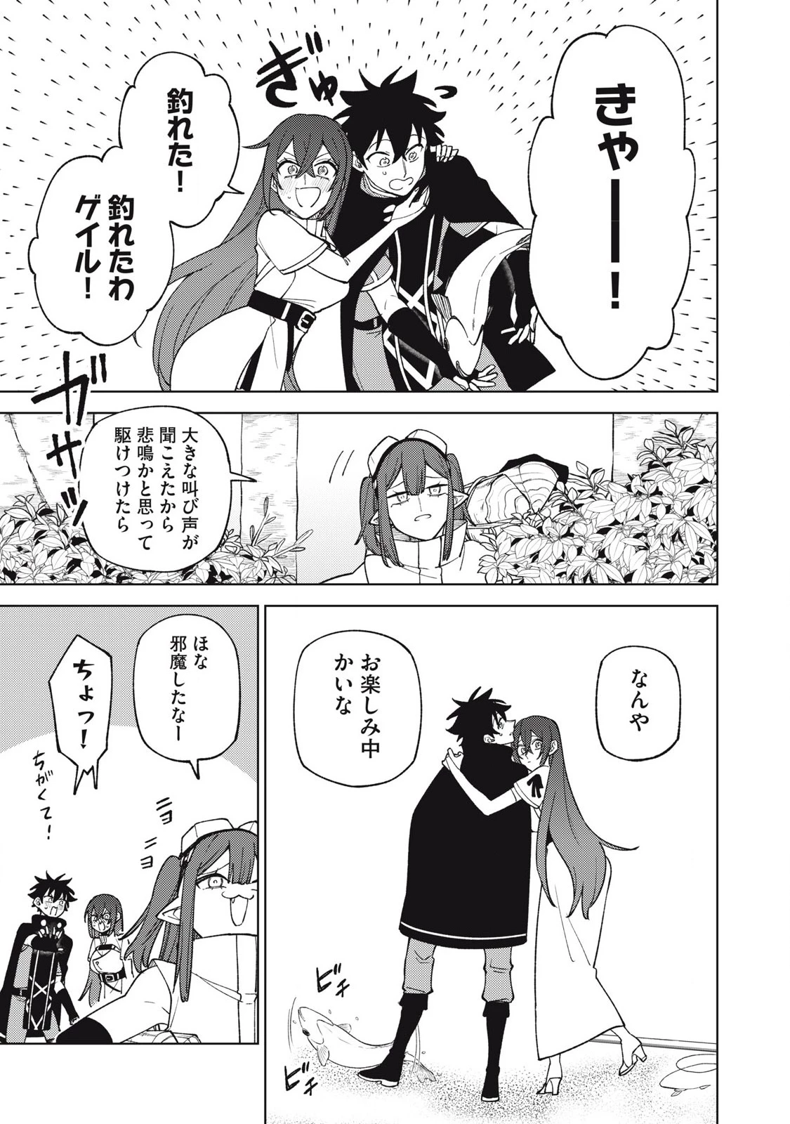 Ｓランクパーティから解雇された【呪具師】～『呪いのアイテム』しか作れませんが、その性能はアーティファクト級なり……！～ 第41.3話 - 7