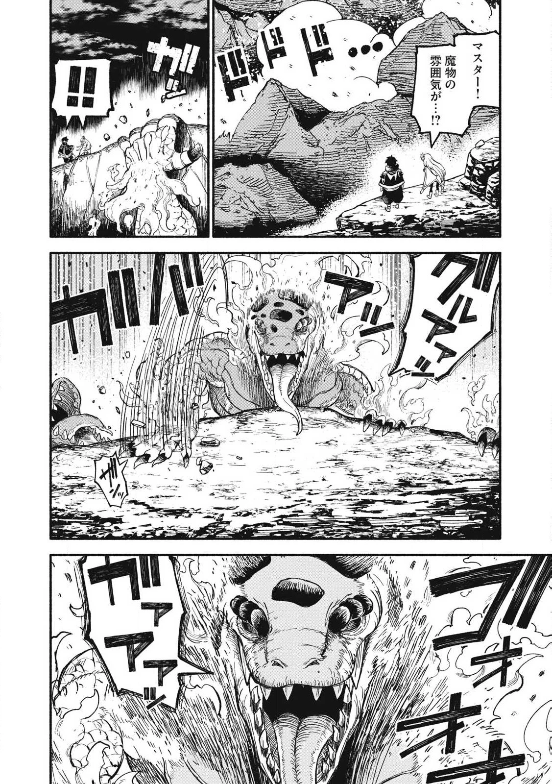 技巧貸与のとりかえし～トイチって最初に言ったよな?～ 第79話 - 4