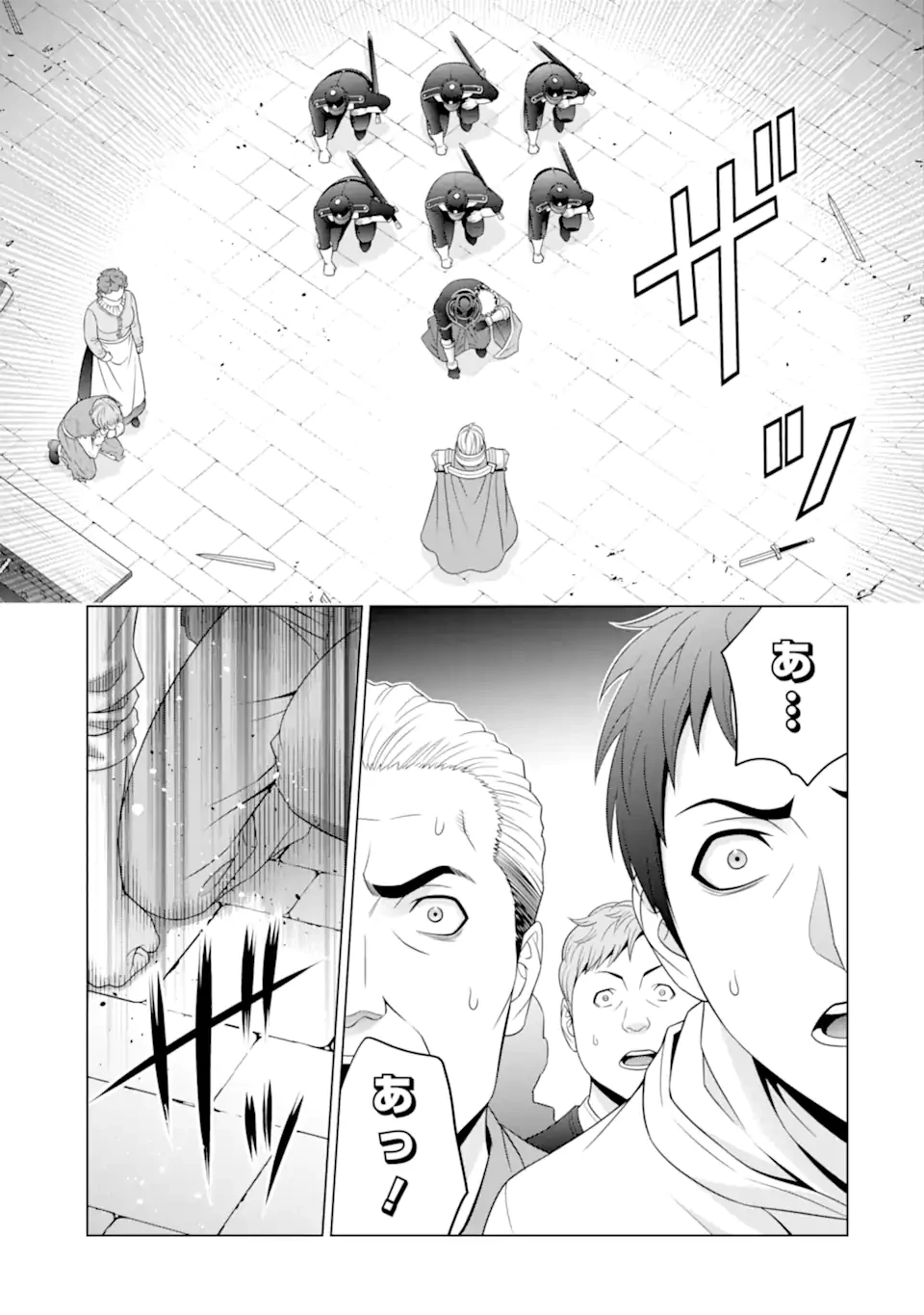 貴族転生 第32.3話 - 3