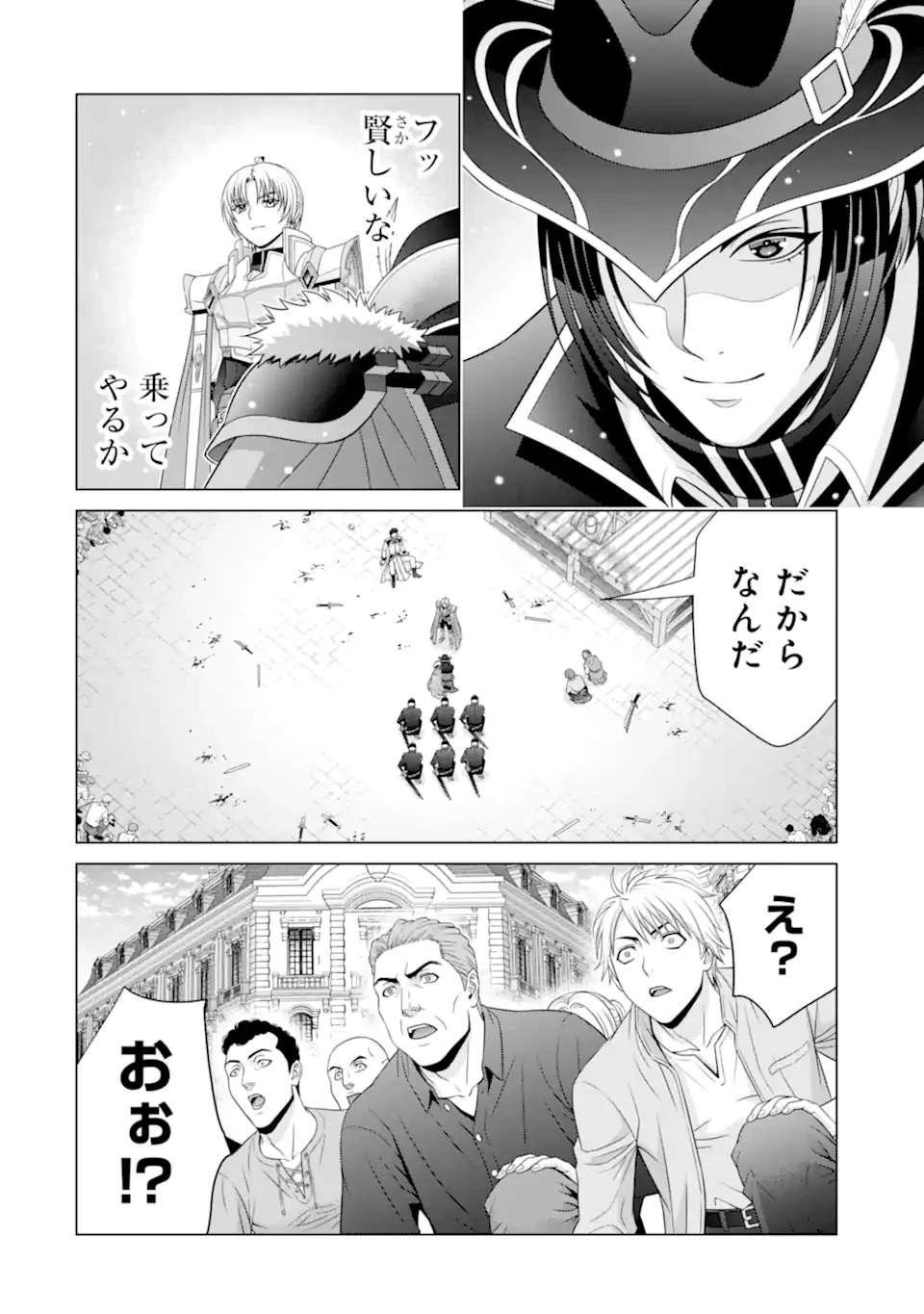 貴族転生 第32.3話 - 6