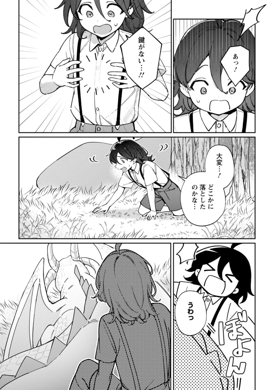 義妹に婚約者を奪われた落ちこぼれ令嬢は、天才魔術師に溺愛される 第28話 - 3