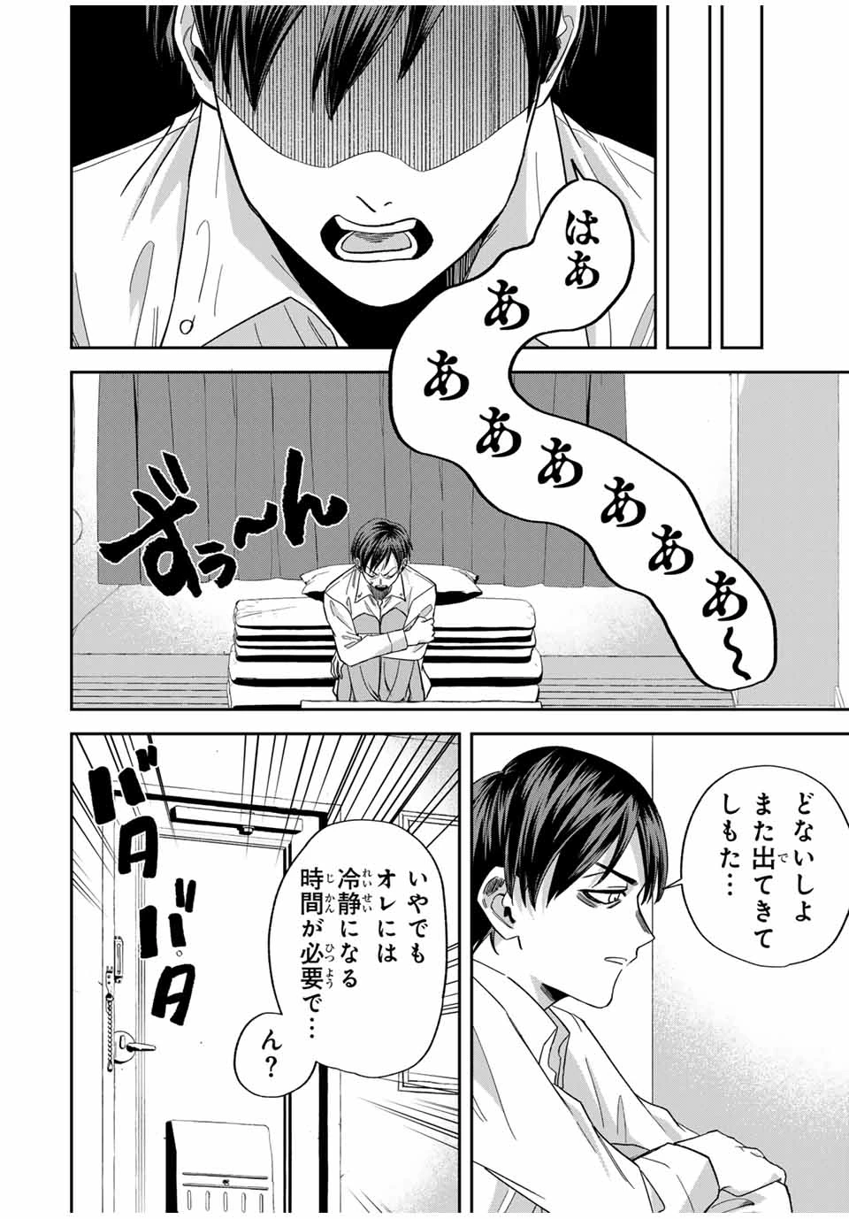 ROAD59-新時代任侠特区-　少女と血のサカズキ 第25話 - 2