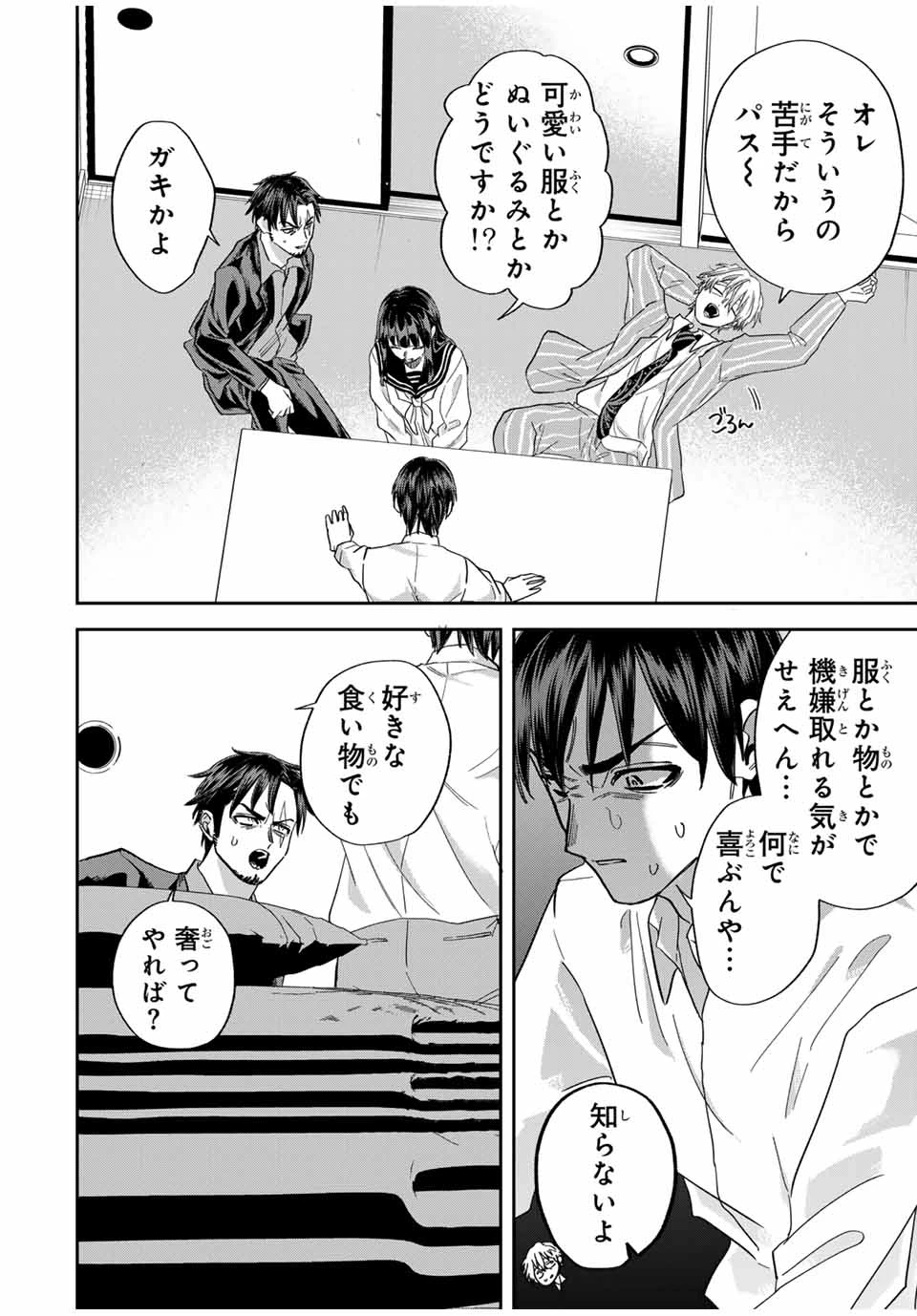 ROAD59-新時代任侠特区-　少女と血のサカズキ 第25話 - 12