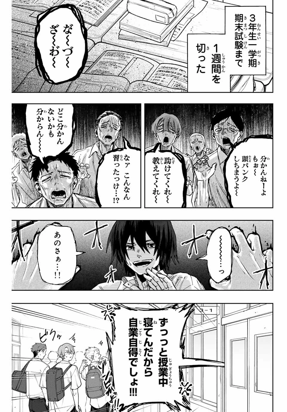 薫る花は凛と咲く 第135話 - 1