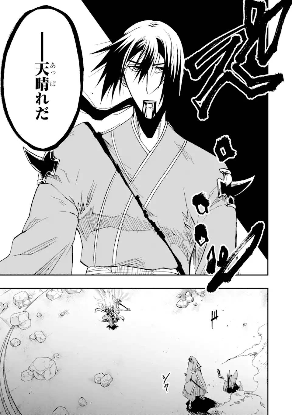 暗黒騎士の俺ですが最強の聖騎士をめざします 第56.3話 - 4