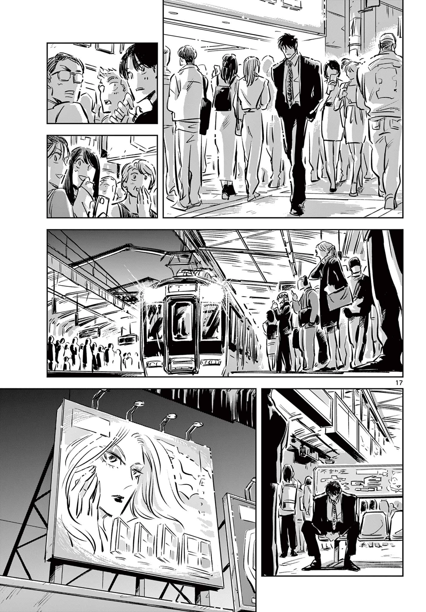 兎と鷹の巣 第7話 - 17