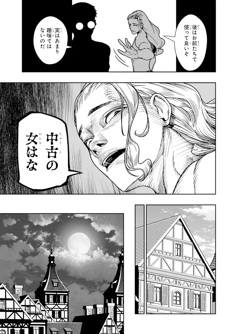 血を這う亡国の王女 第19.3話 - 3