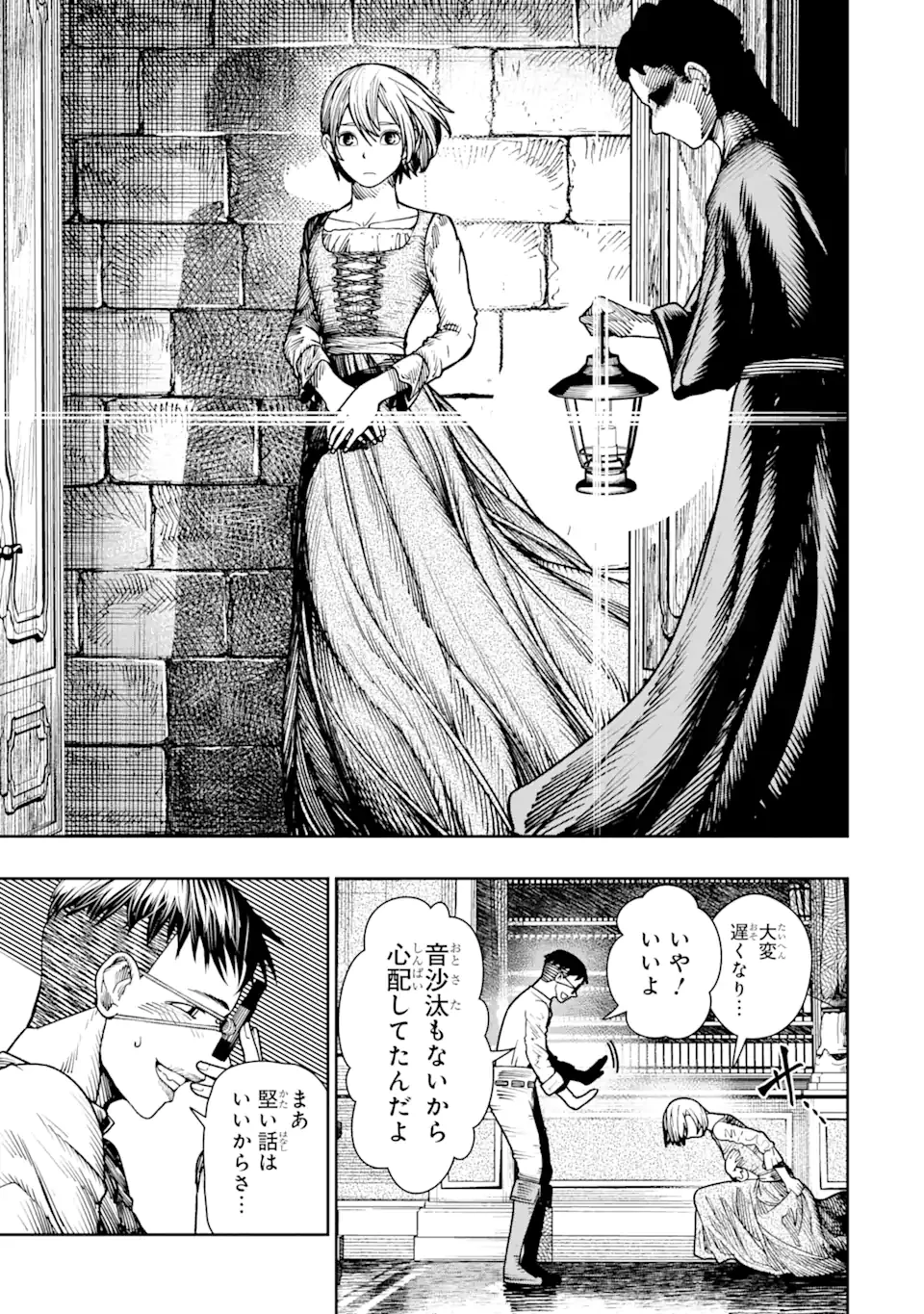 血を這う亡国の王女 第19.3話 - 5